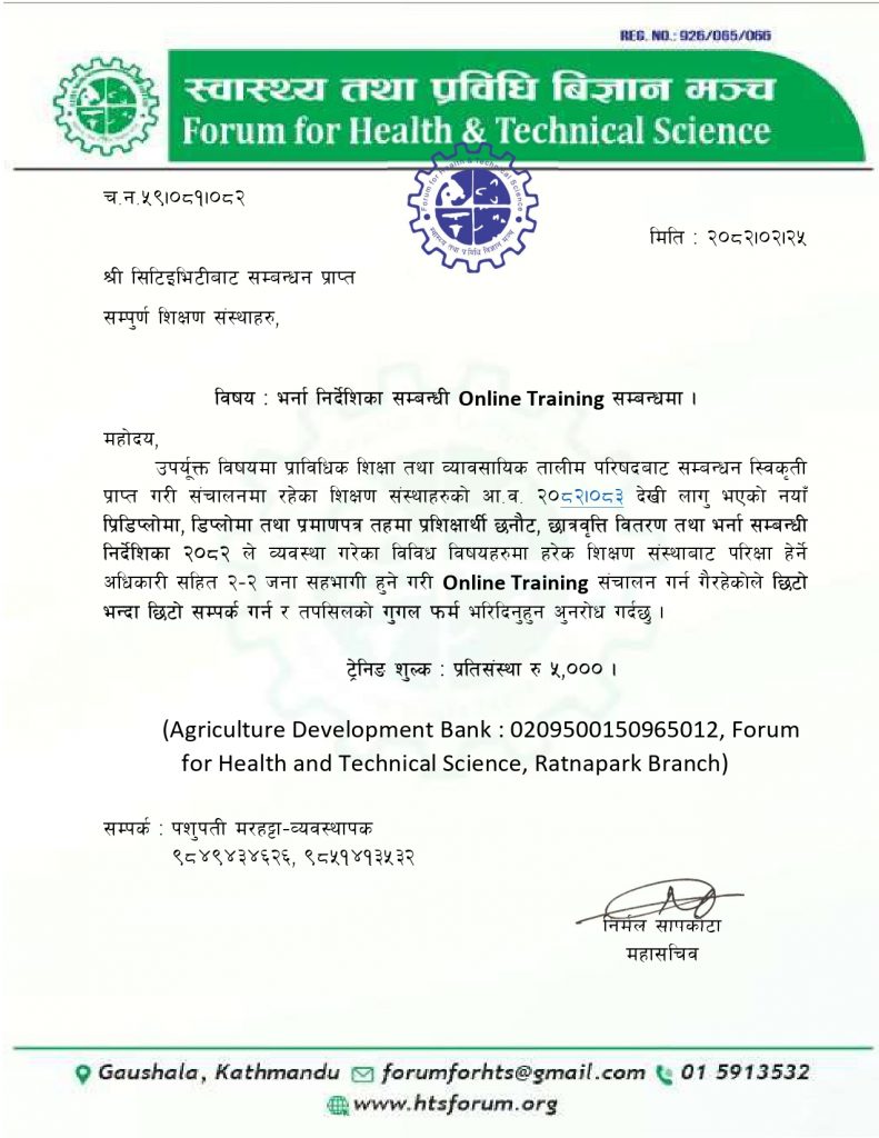 लिंक यहाँ छ .